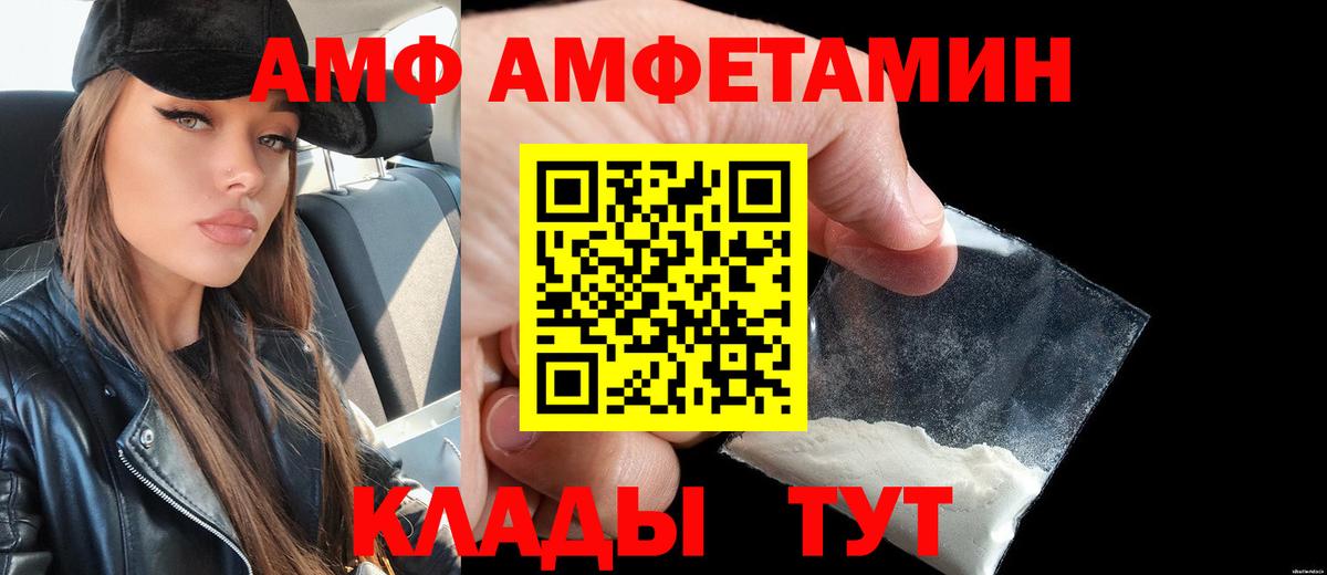 АМФ VHQ Гагарин
