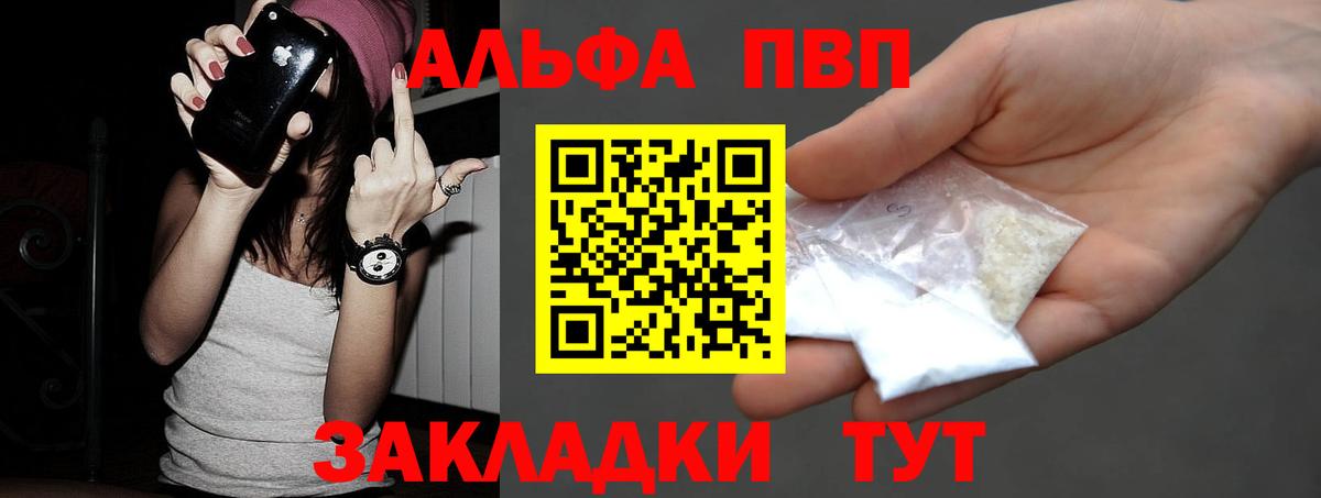 Гагарин  Альфа ПВП Соль  APVP Crystall  Вход с VPN 