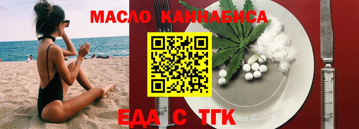 Гагарин  Cannafood конопля  Вход с VPN 