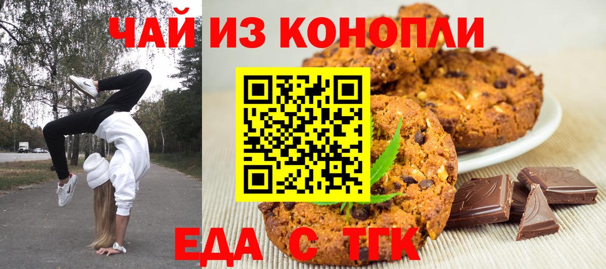 Печенье с ТГК марихуана Гагарин