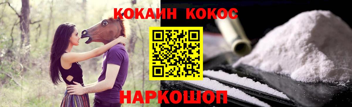 КОКАИН Перу Гагарин