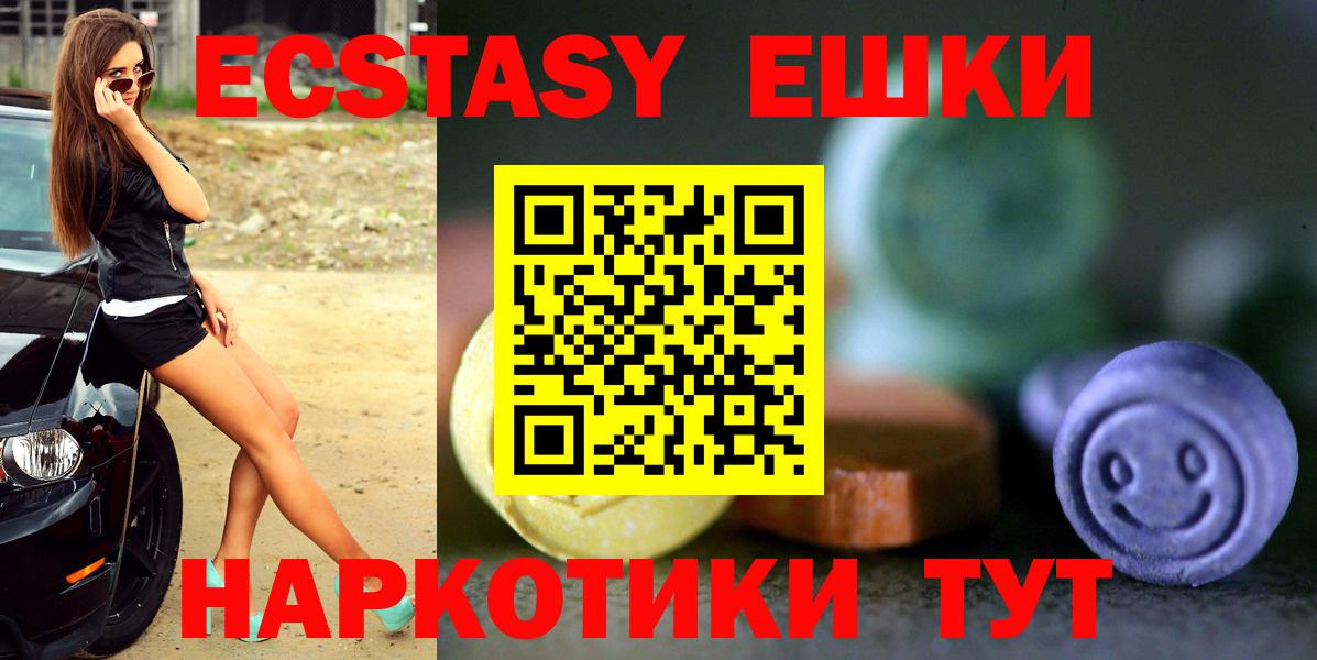 ЭКСТАЗИ 280 MDMA Гагарин