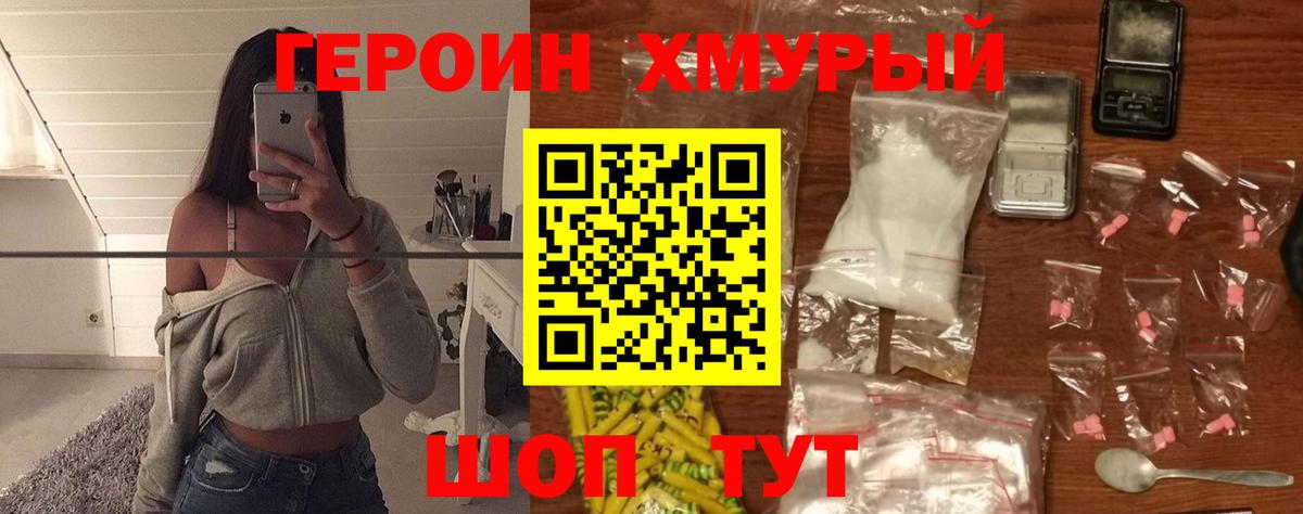 ГЕРОИН афганец  Вход с VPN  Гагарин 