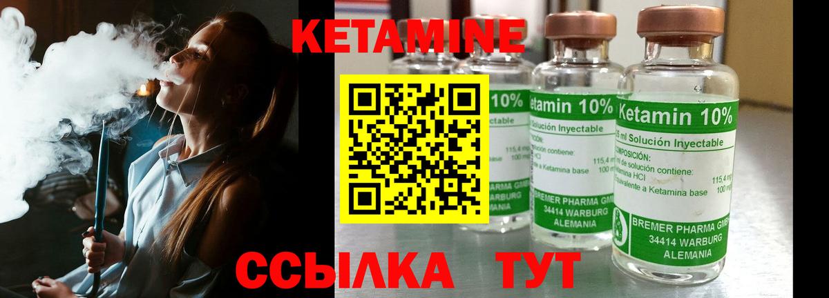 КЕТАМИН VHQ  КЕТАМИН ketamine  Гагарин  Вход с VPN 