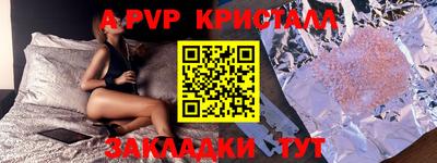 крисы Комсомольск-на-Амуре