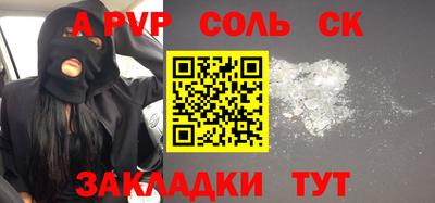 крисы Комсомольск-на-Амуре