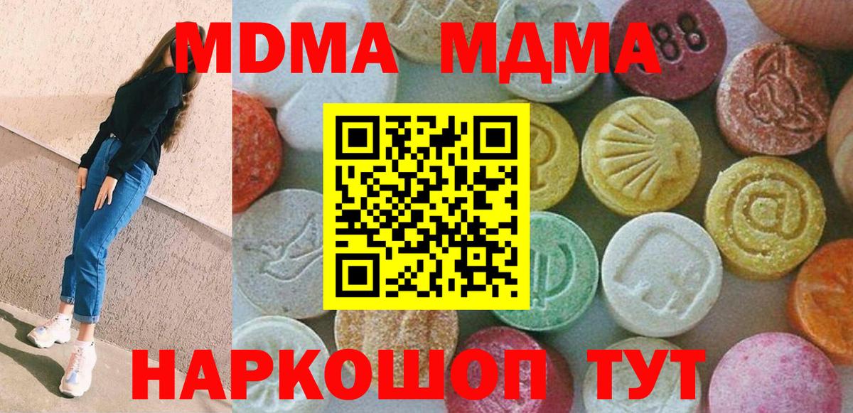МДМА  МДМА Molly  Вход с VPN  Гагарин  MDMA кристаллы 