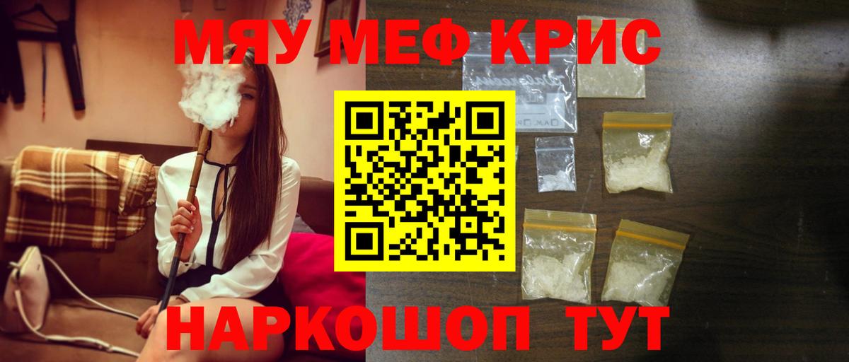 МЯУ-МЯУ VHQ  МЯУ-МЯУ  МЯУ-МЯУ мяу мяу  Гагарин  Меф  Вход с VPN 