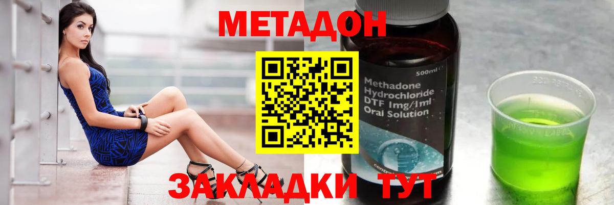 МЕТАДОН кристалл  Вход с VPN  Гагарин  Метадон мёд 