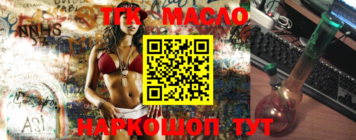 ТГК вейп  Вход с VPN  Гагарин 