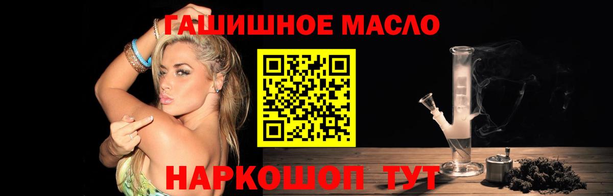 Дистиллят ТГК THC oil Гагарин