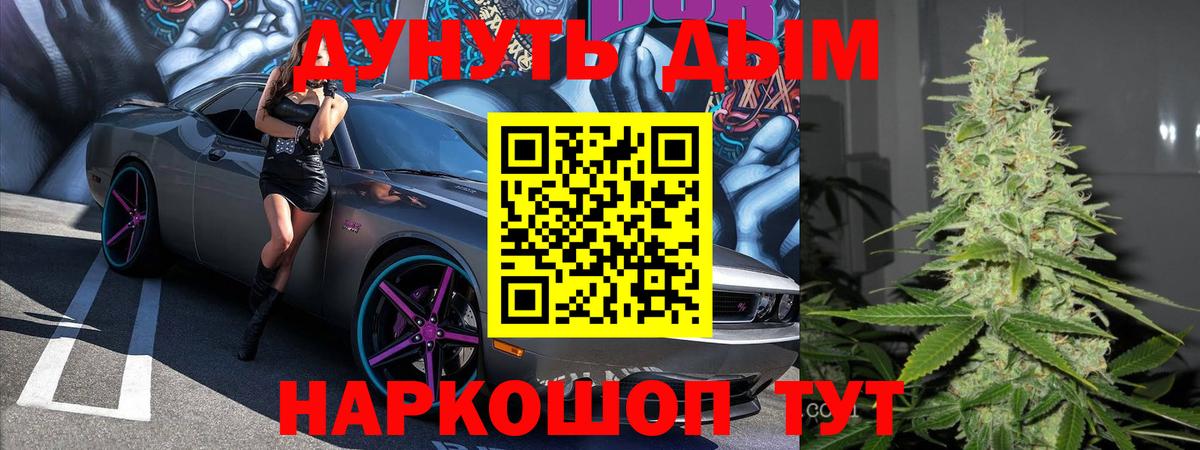 Канабис SATIVA & INDICA Гагарин